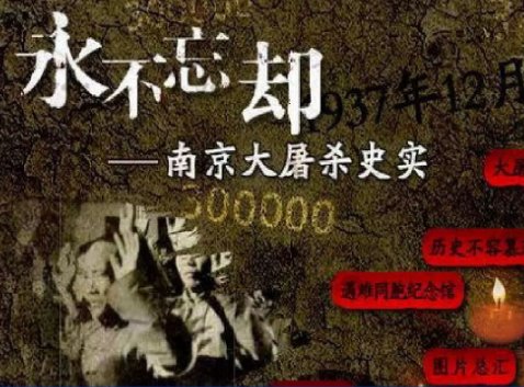 国家公祭日是什么意思