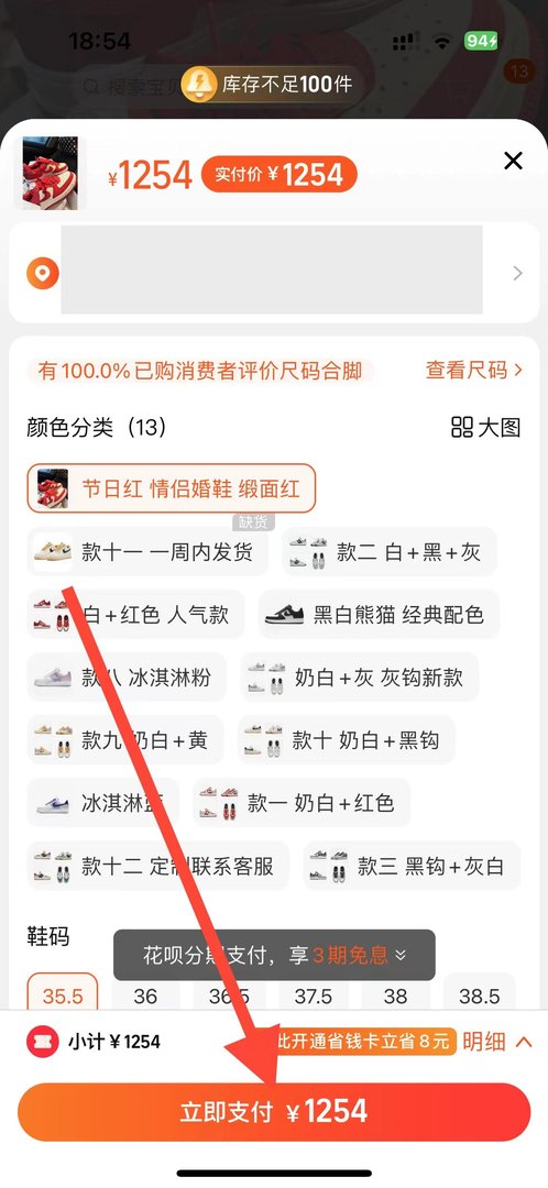 淘宝可以分期付款么