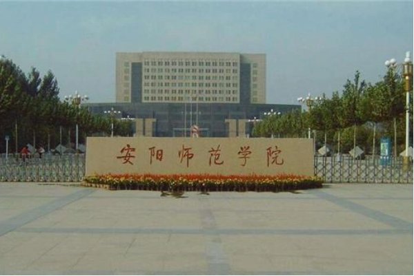 河南三本大学排名榜及录取分数线