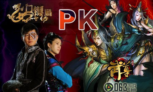 无名镖局的其他人物