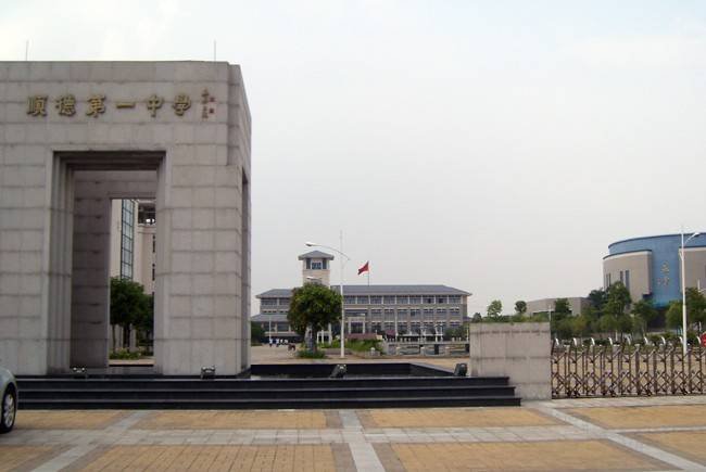 顺德一中高中部的介绍