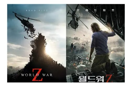 《僵尸世界大战2》为什么不拍了?