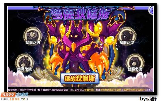 赛尔号狄修斯如何超进化