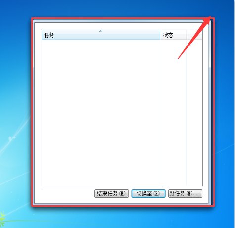 任务管理器显示不全