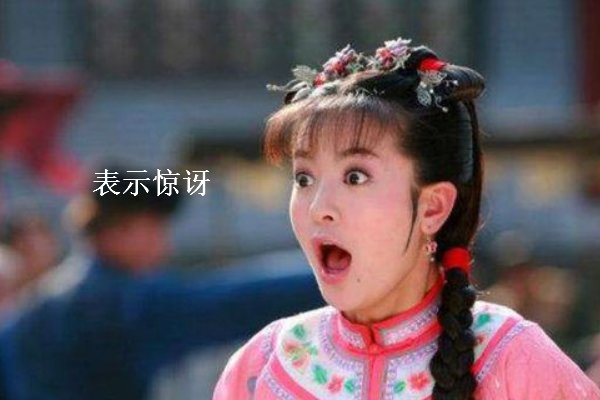 艾玛是什么意思啊