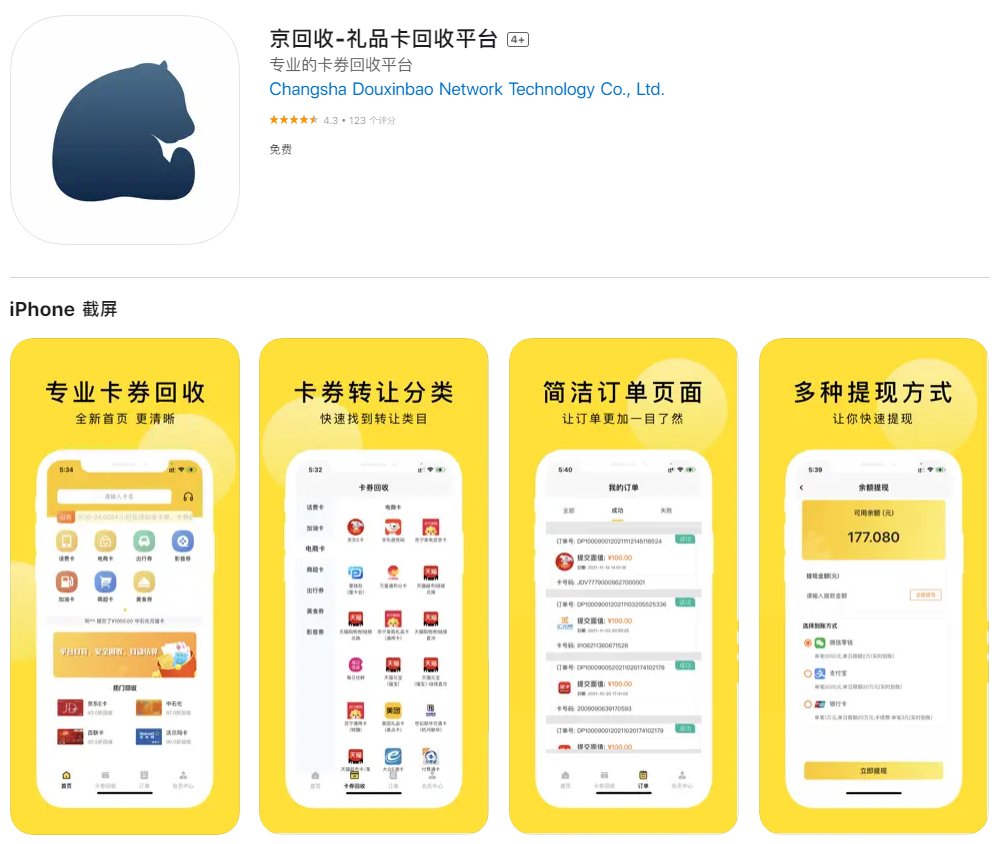 卖二手物品交易平台哪个好一点