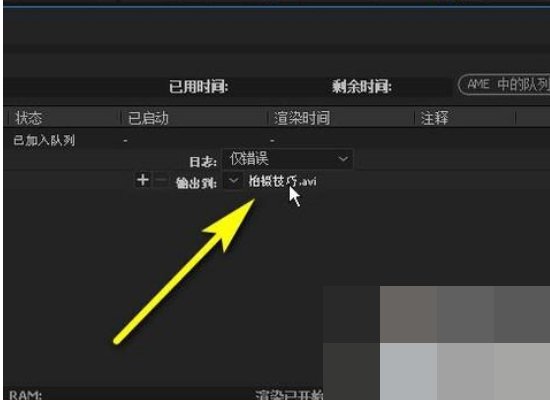 ae如何渲出视频