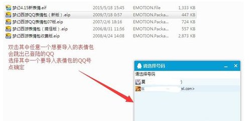 《梦幻西游》手机表情包怎么下载？