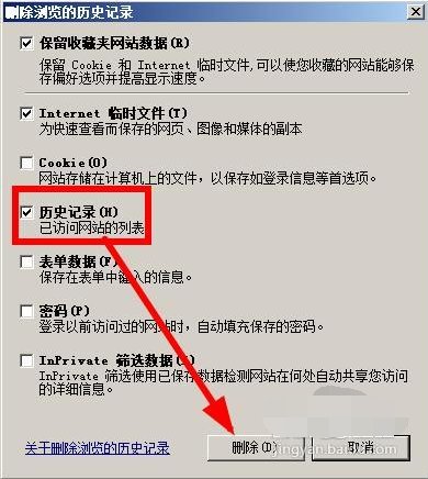 如何清除上网记录，查看上网痕迹？