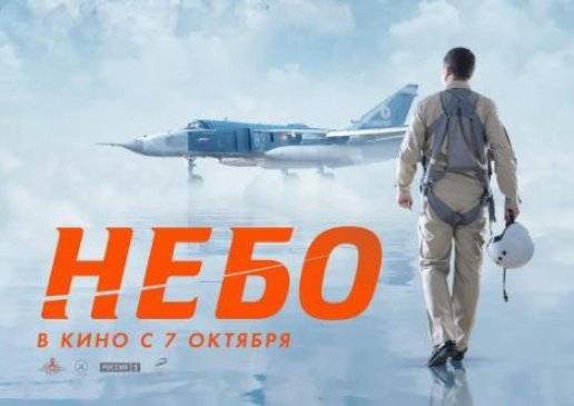 俄罗斯电影天空简介