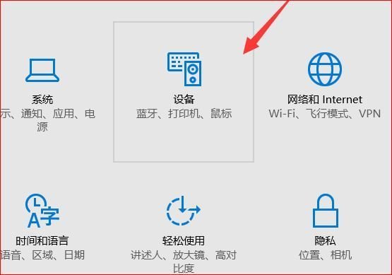 Win10系统怎么设置连接网络打印机