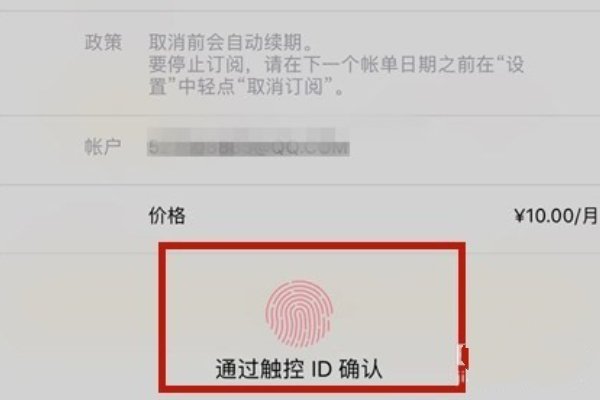 苹果手机怎么开通qq黄钻