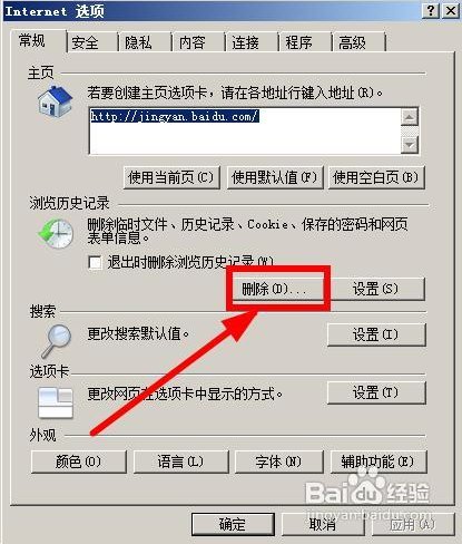 如何清除上网记录，查看上网痕迹？