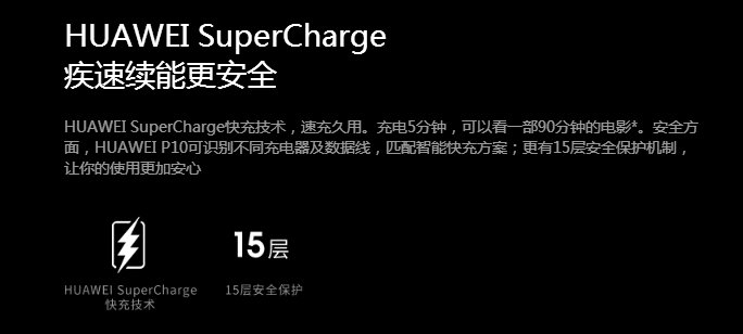 华为P10和P10 Plus有什么区别 二者区别配置对比