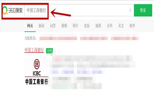 工商银行U盾怎么使用？