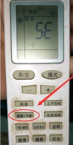 空调故障代码五e什么意思？