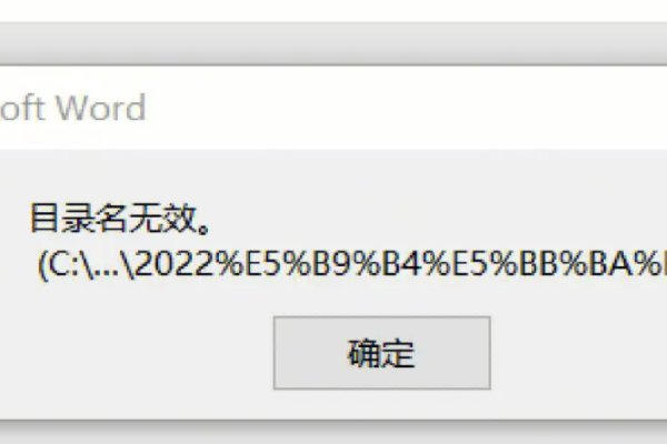 word打不开文档是什么情况