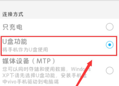vivo手机怎么把文件复制到u盘呢?