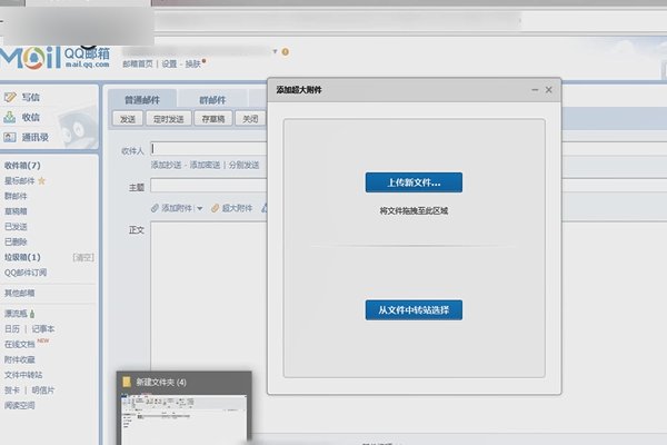 qq大于2g的文件传输怎么传？