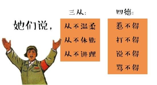 古代三从四德指什么