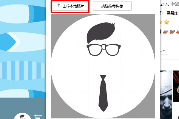 qq换不了头像怎么办?