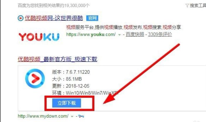 电脑上怎样下载优酷视频？