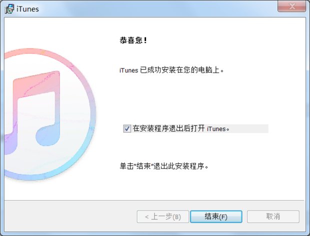 电脑上怎么下载苹果官网itunes