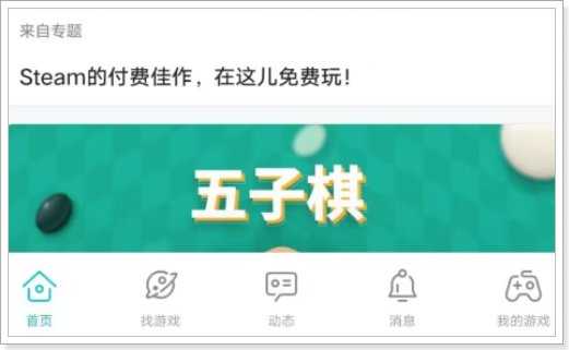怎样可以在taptap上下载游戏香肠派对