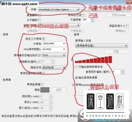 熊猫TV如何使用OBS直播 熊猫TVobs直播设置方法