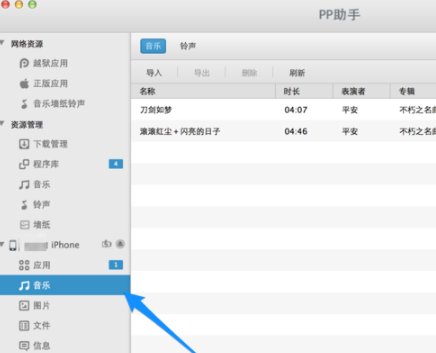 怎样在苹果手机里面下载音乐？
