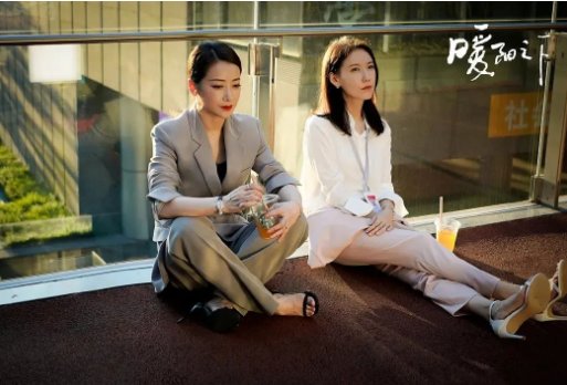 暖阳之下剧情介绍