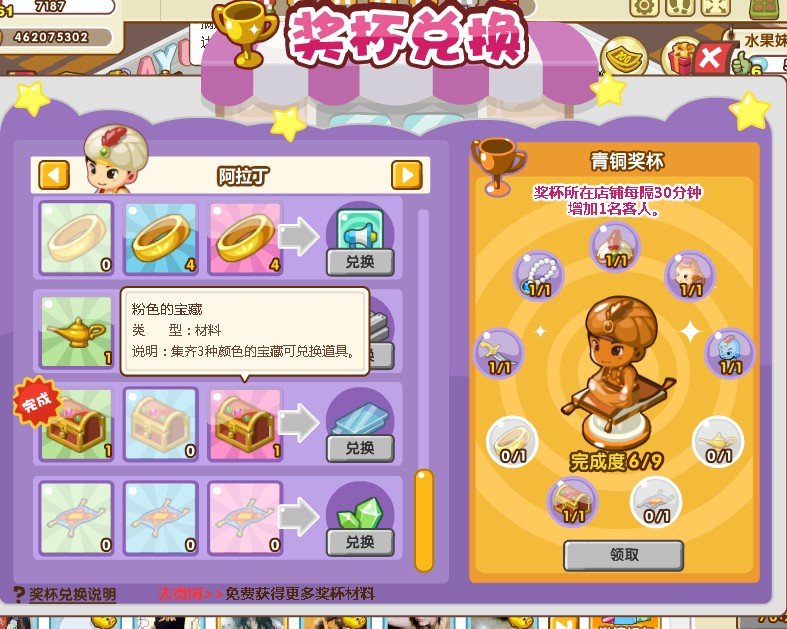 QQ 超市，粉色的宝藏 能开出什么？