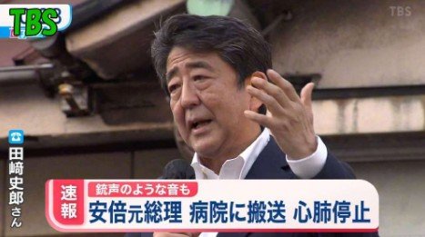 为什么所有电视台都在播放安倍被枪杀新闻，只有东京电视台在播美食节目？