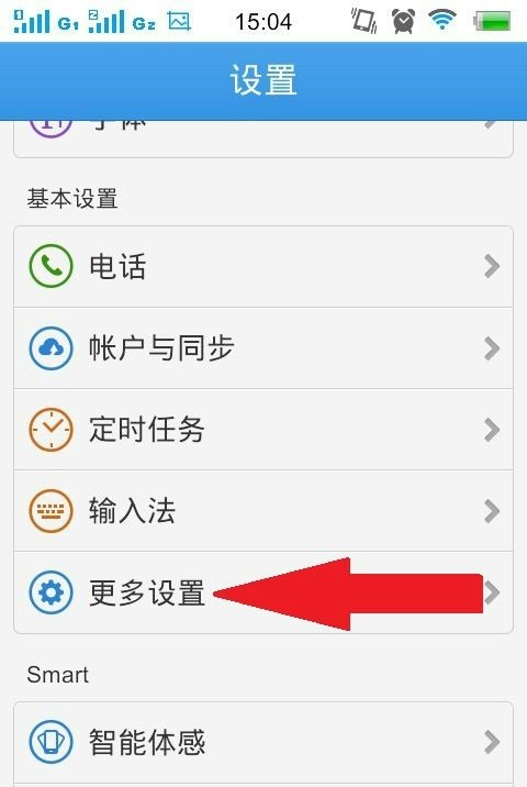 Volvo 手机开机锁屏了怎么解