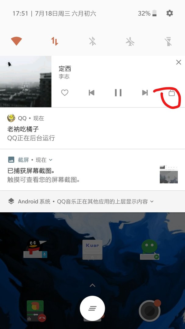 怎么解除QQ音乐桌面歌词的锁定