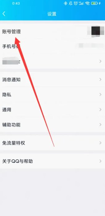 如何查看QQ号码的密码？