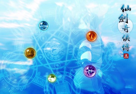 仙剑奇侠传3的五灵珠介绍
