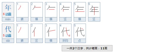 火红火红的什么填词语