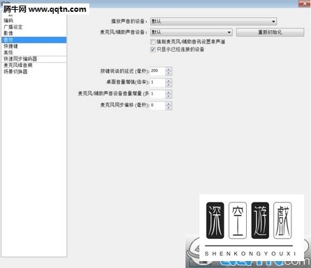 熊猫TV如何使用OBS直播 熊猫TVobs直播设置方法