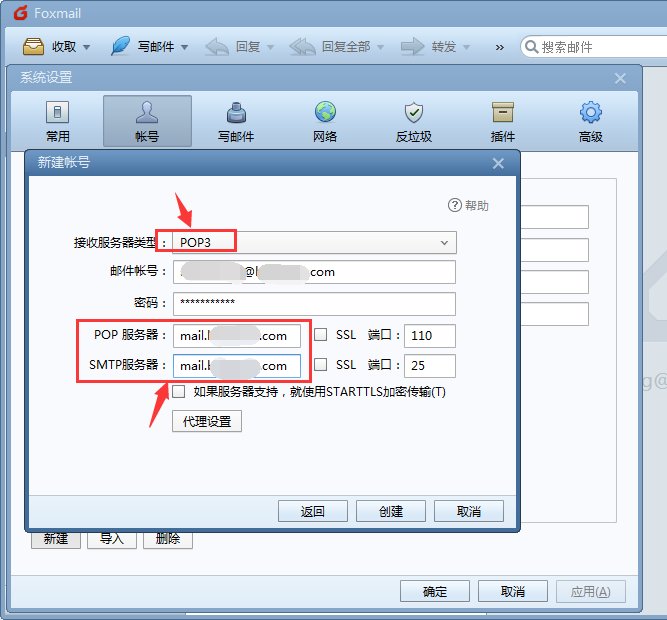 Foxmail怎么登陆企业邮箱
