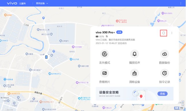 手机丢了怎么追踪手机位置？