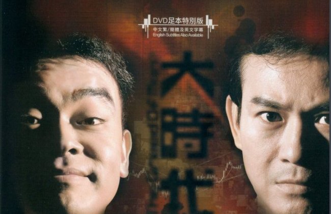 大时代第一部结局怎样,丁家死完没