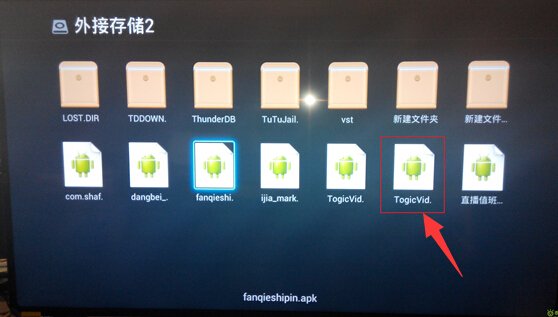 安卓电视机怎样才能观看辽宁都市频道？
