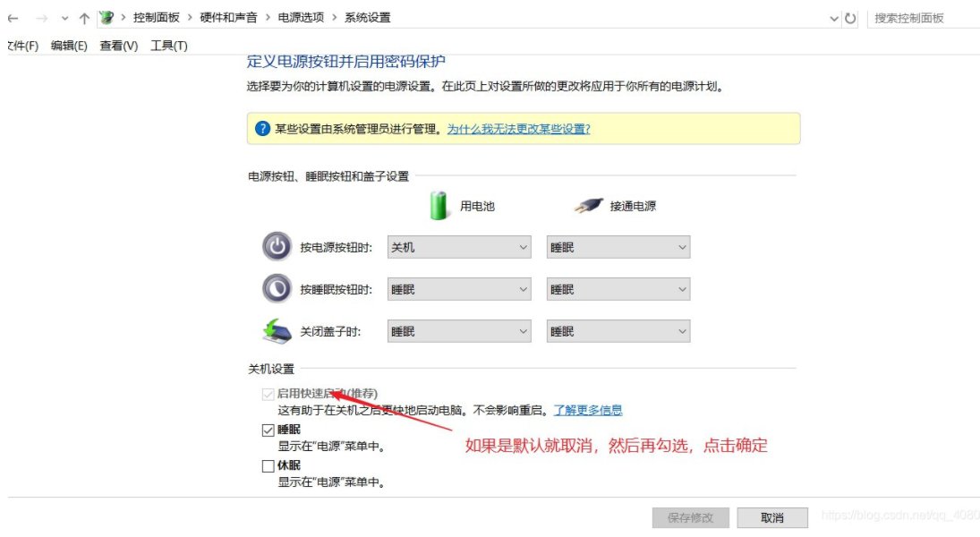 win10开机慢怎么办 win10开机慢的解决办法