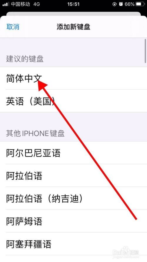 如何在手机上输入繁体字