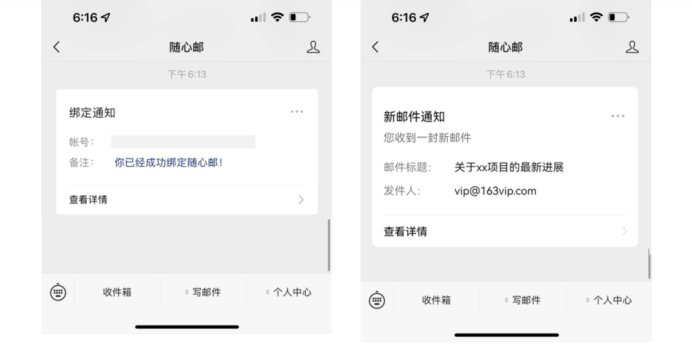 163邮箱怎么登陆？