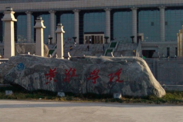 河南省最垃圾的 二本院校有 那些?