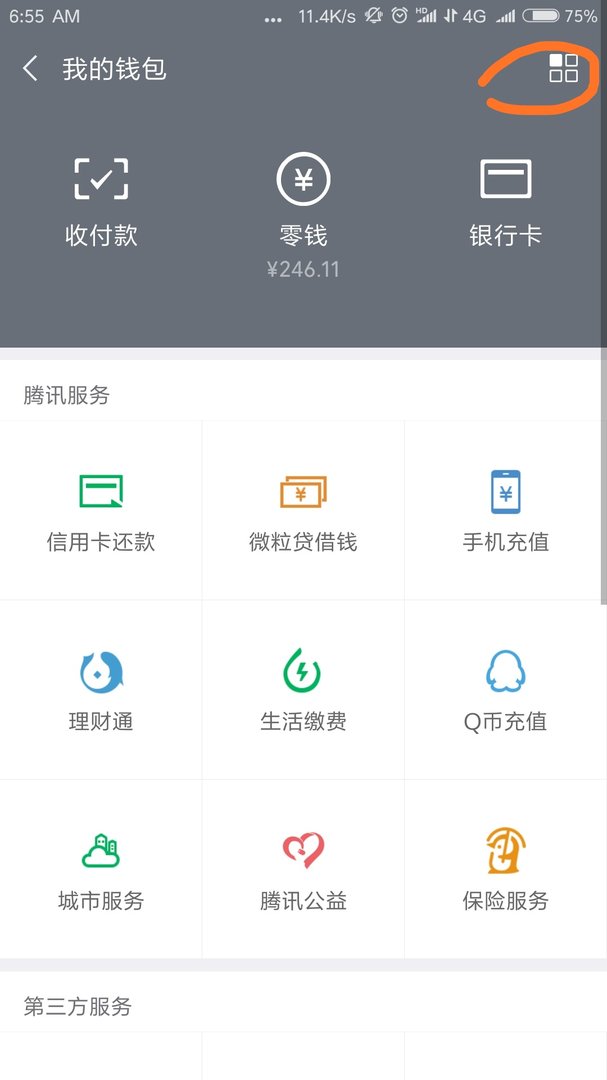 怎么取消QQ音乐付费包的自动续费？用手机充值的