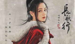 电视剧长歌行讲的是哪个朝代的故事 电视剧长歌行的简介