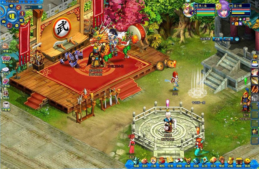 仙路情缘的相关攻略